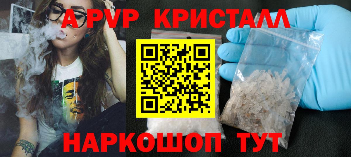 Alpha PVP  Alpha-PVP мука  Вход с VPN  Солнечногорск  A-PVP СК КРИС 