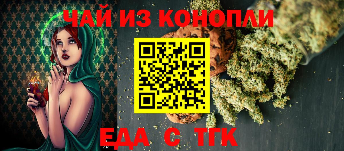 Печенье с ТГК конопля  Вход с VPN  Солнечногорск 