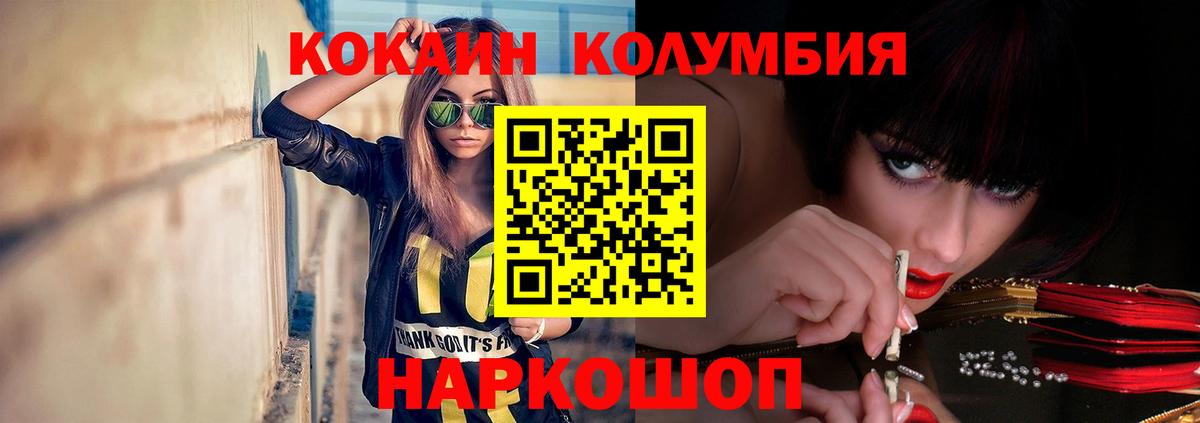 COCAIN Fish Scale  Cocaine  Солнечногорск  COCAIN 97%  Вход с VPN 