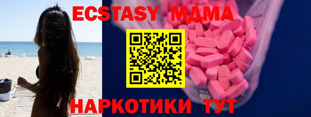   рабочий сайт  Вход с VPN  Ecstasy диски  Солнечногорск  Ecstasy DUBAI  Ecstasy 