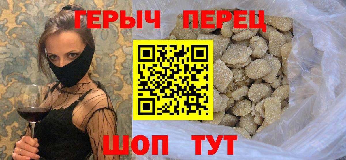 Солнечногорск  Героин герыч  Вход с VPN 