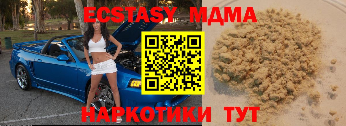 Солнечногорск  MDMA VHQ  МДМА Molly  Вход с VPN 