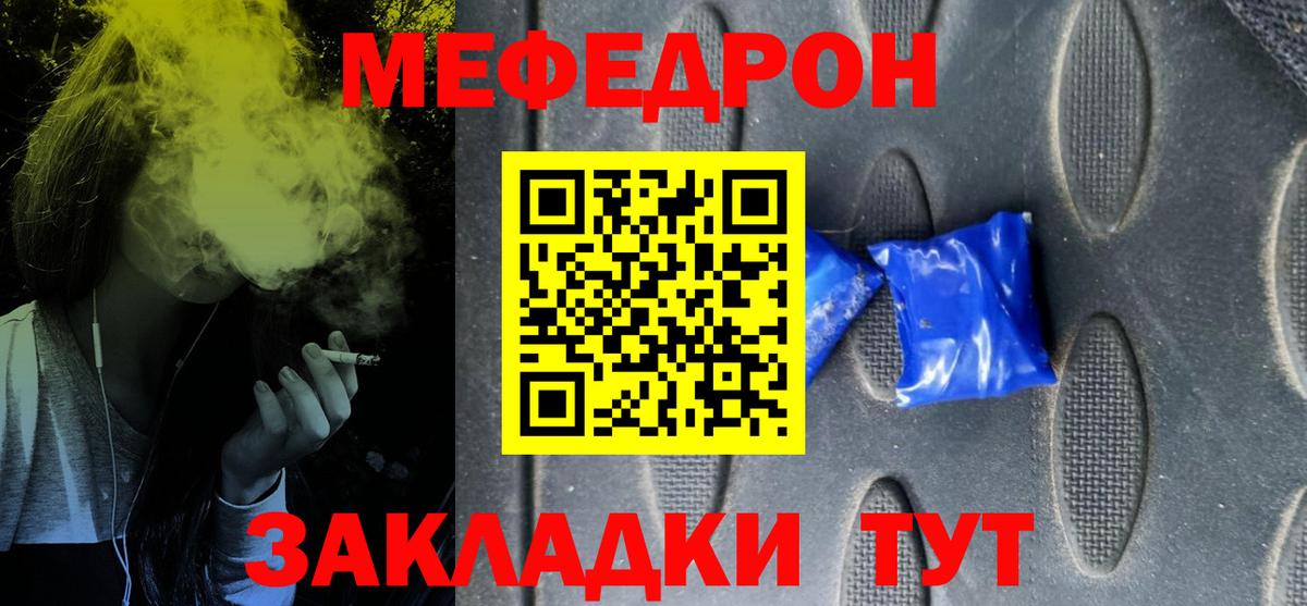   ССЫЛКА  Вход с VPN  МЕФ VHQ  Солнечногорск  МЕФ 4 MMC 