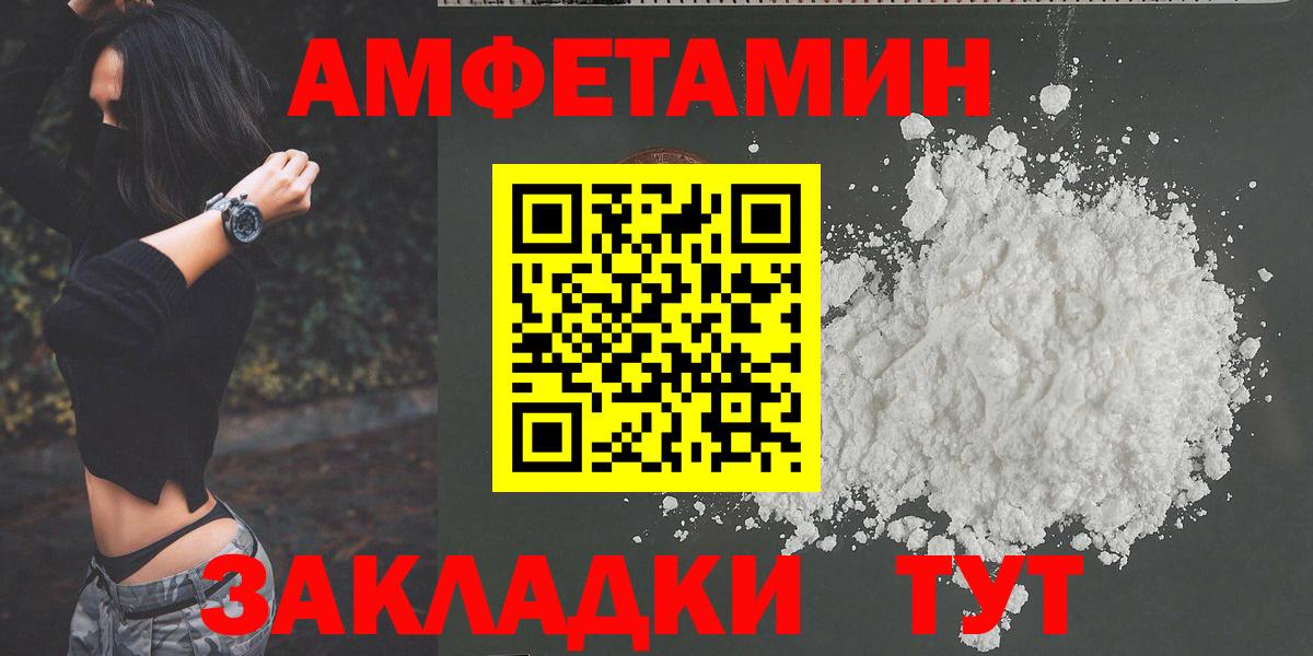 Солнечногорск  МЕТАМФЕТАМИН  Вход с VPN  Первитин пудра 