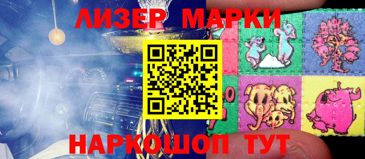 Марки NBOMe 1,8мг  Вход с VPN  Солнечногорск 