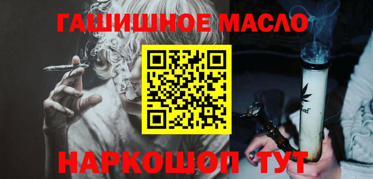 ТГК гашишное масло Солнечногорск
