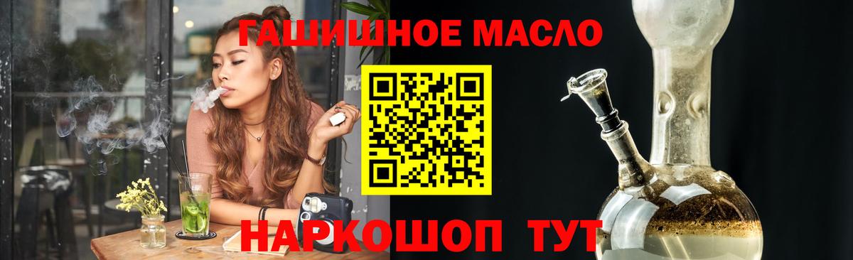 Солнечногорск  Дистиллят ТГК THC oil  Вход с VPN  Дистиллят ТГК вейп 