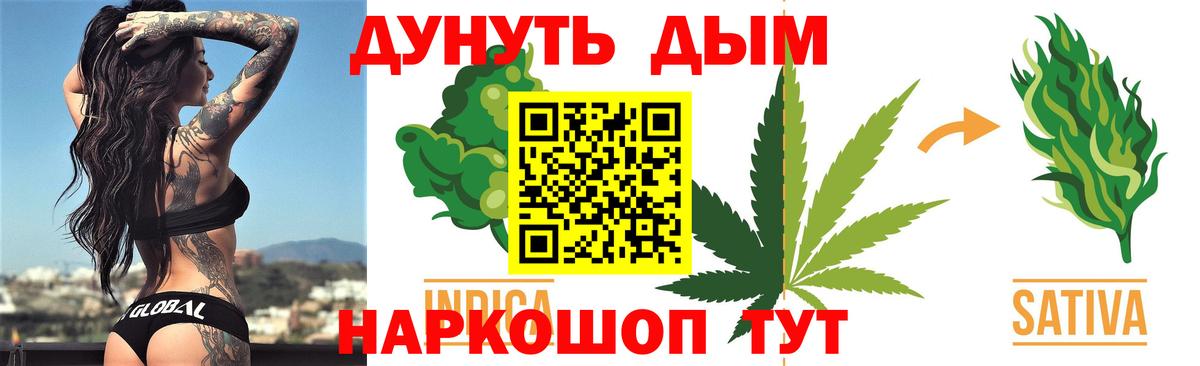 МАРИХУАНА план  МАРИХУАНА конопля  Бошки марихуана планчик  Солнечногорск  Конопля семена  Вход с VPN 